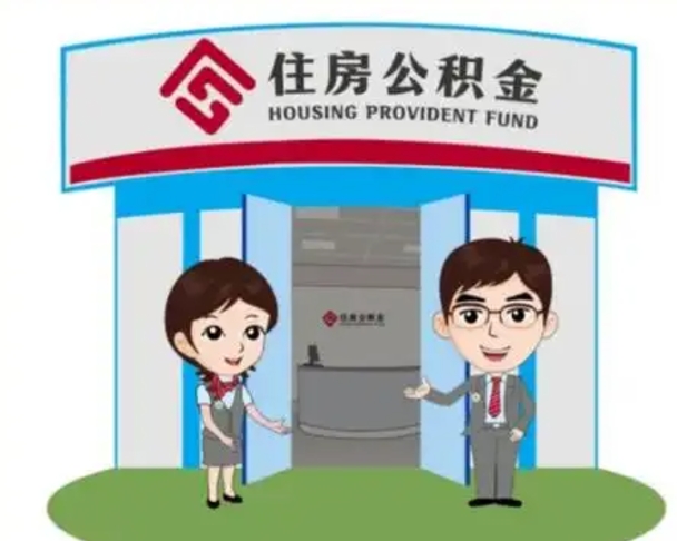 巴彦淖尔在职的住房公积金可以取出来吗（在职公积金能否提取）